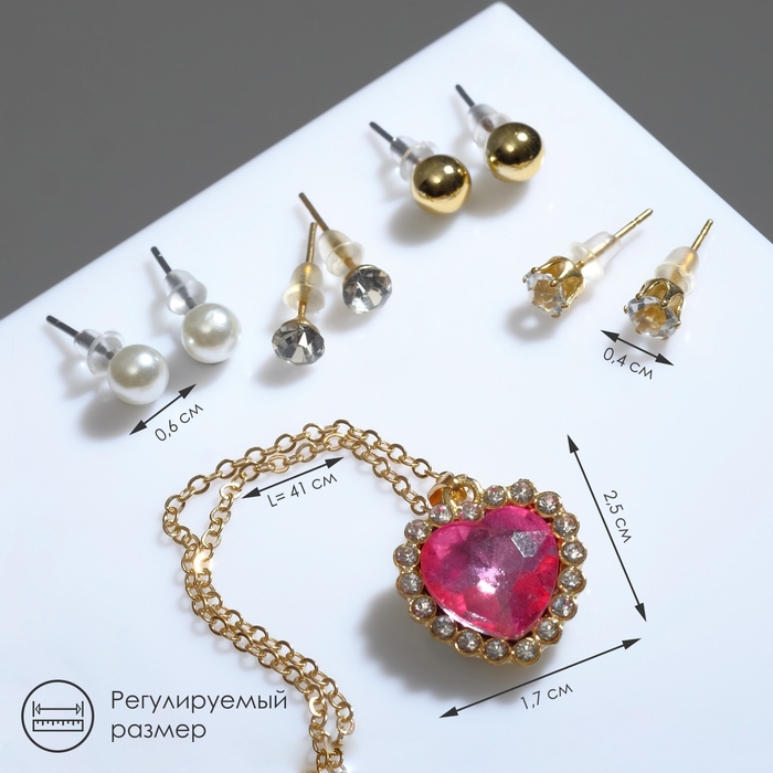 Гарнитур 5 предметов: 4 пары пусет, кулон &laquo;Сердечко&raquo;, цвет бело-розовый в золоте, 45 см