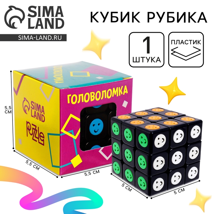 Кубик Рубика, игрушка механическая &laquo;Смайлик&raquo;, 5,5х5,5