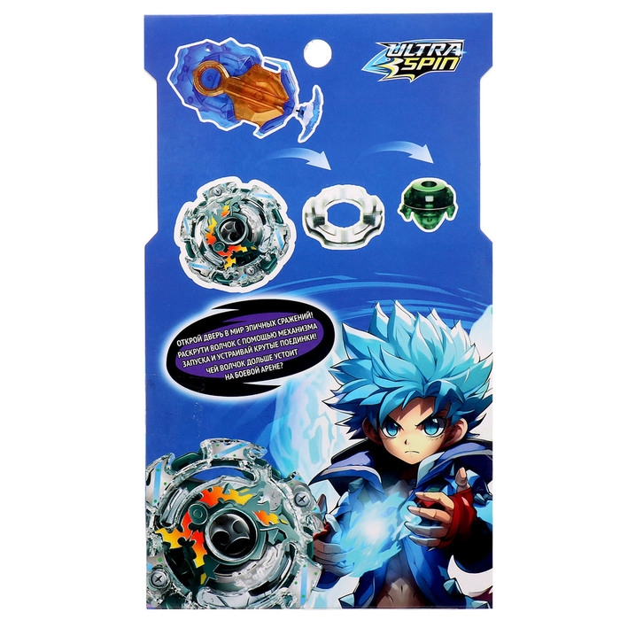 Боевой волчок ULTRA SPIN, с верёвочным устройством для запуска Боевой волчок ULTRA SPIN, с верёвочным устройством для запуска