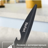 Ножницы кухонные Fresh Kitchen K1224105