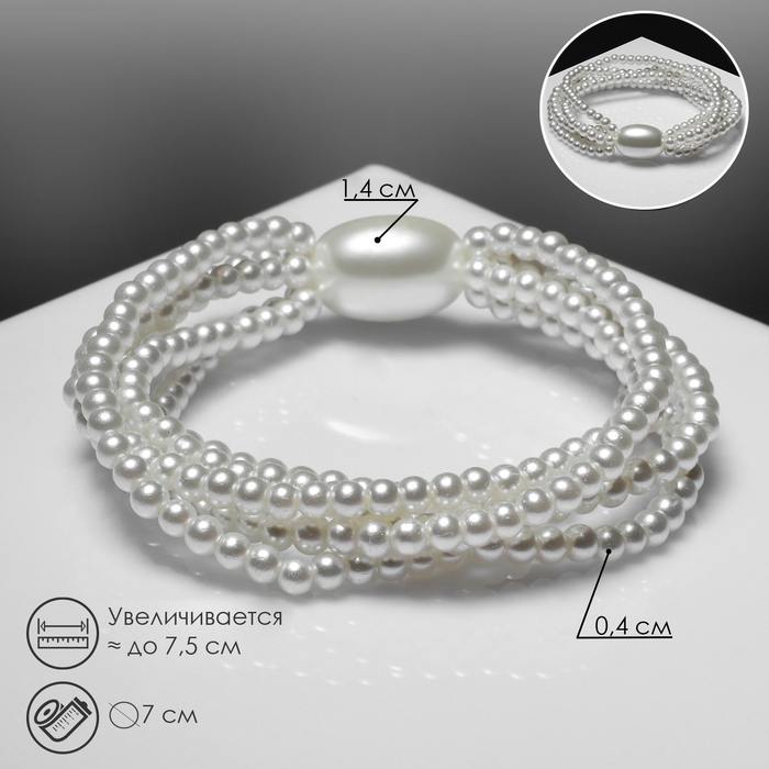 Браслет жемчуг &laquo;Империя&raquo;, 5 нитей, бусины № 4, 14, цвет молочный