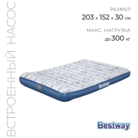 Кровать надувная Bestway Queen, 203&times;152&times;30 см, со встроенным электронасосом, 67836