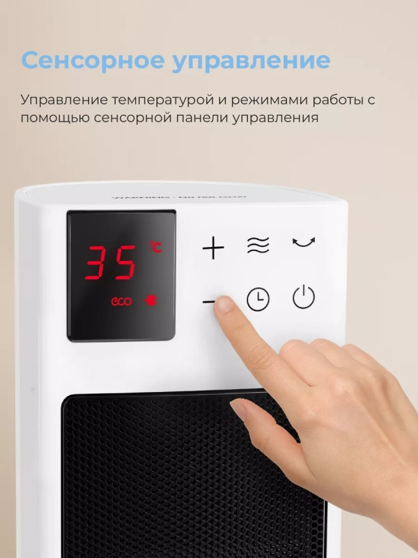 Тепловентилятор колонный CFH2030FM, 2кВт, дисплей, белый