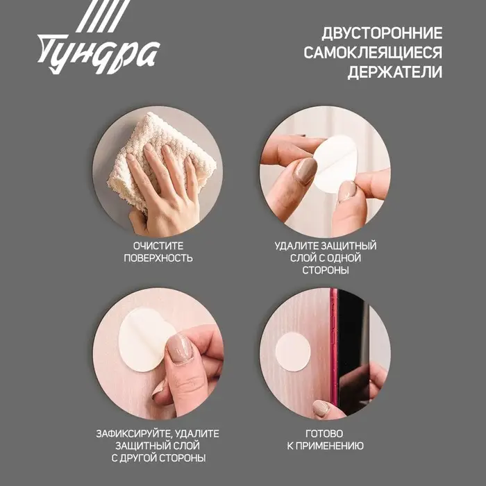 Двусторонние самоклеящиеся держатели ТУНДРА, d=15 мм, 32 шт.