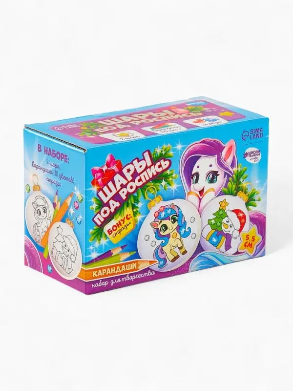 Набор для творчества &laquo;Елочные шары под раскраску &raquo;Ногодний подарок&laquo;+карандаши, 5.5 см, 2 шт.