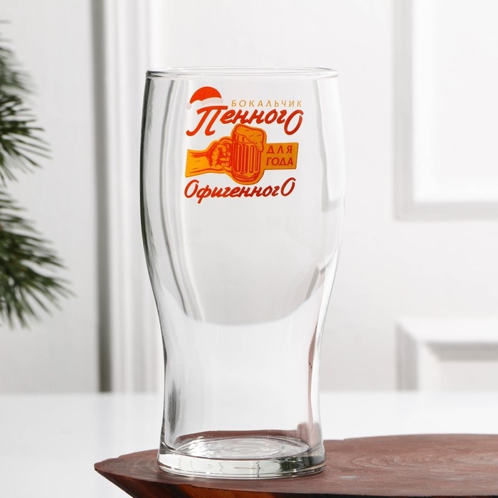 Пивной бокал «Года офигенного!», 500 мл, деколь Пивной бокал «Года офигенного!», 500 мл, деколь