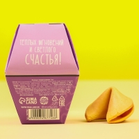 Печенье с предсказанием &laquo;Дарю счастье&raquo;, 1 шт.