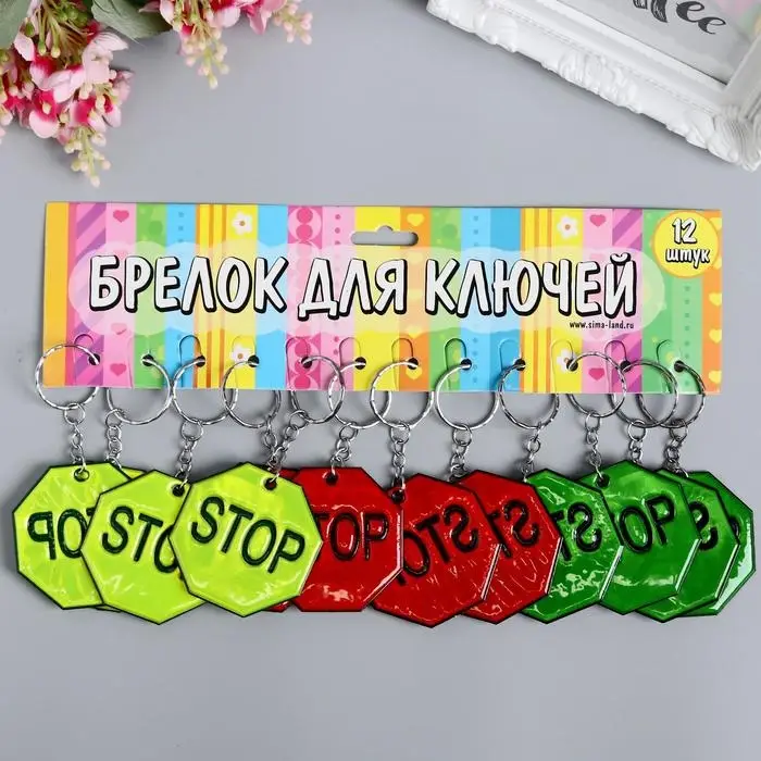 Брелок пластик светоотражающий STOP 5,5х5,5 см, МИКС