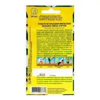 Семена цветов Тунбергия "Июльская мозаика" смесь сортов, ц/п, 0,3 г