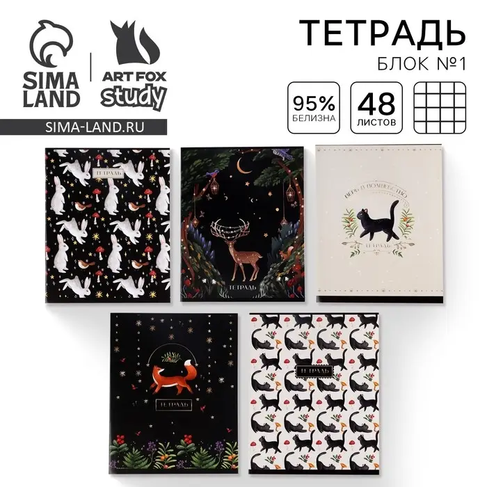 Тетрадь в клетку, 48 л., А5, на скрепке, блок №1 &laquo;Волшебство&raquo; МИКС