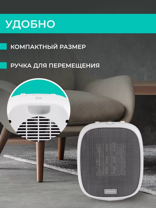 Обогреватель для дома Тепловентилятор T-FH1500-H10MC