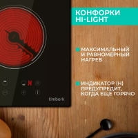 Встраиваемая электрическая варочная панель