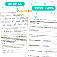 Набор книг &laquo;Скорописание&raquo;, 4 шт по 36 стр.