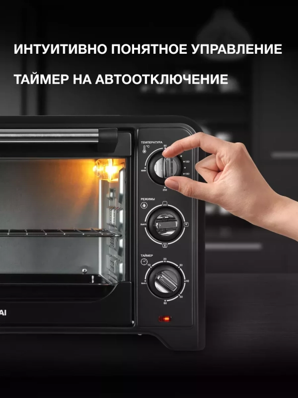 Мини-печь MIO-HY092 35л. 1600Вт черный