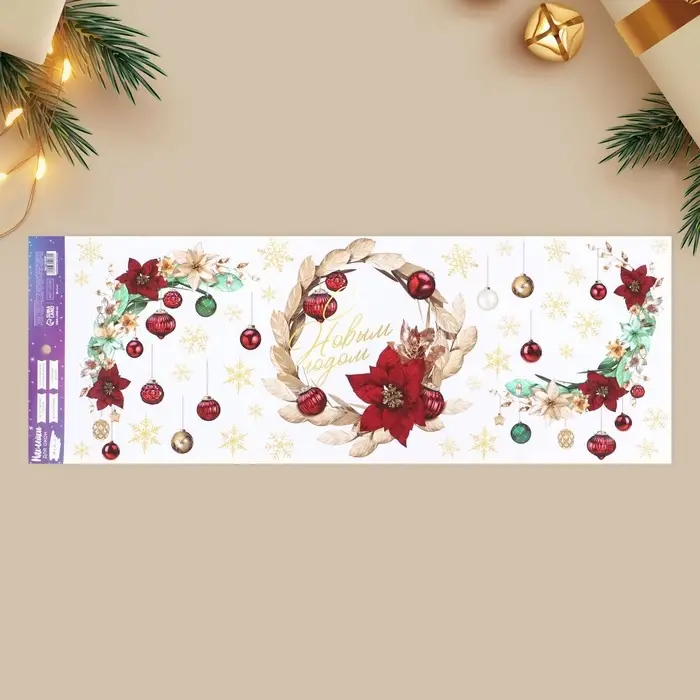 Наклейки новогодние на окна, виниловые &laquo;Роскошь золота&raquo;, венок, многоразовые, 70 х 25 см