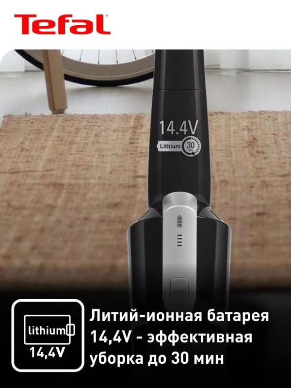 Беспроводной пылесос Air Force Light TY6545RH с подсветкой