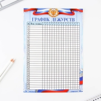 Набор для оформления классного уголка &laquo;Учителю: Россия с гербом&raquo;, формат А4, 5 листов