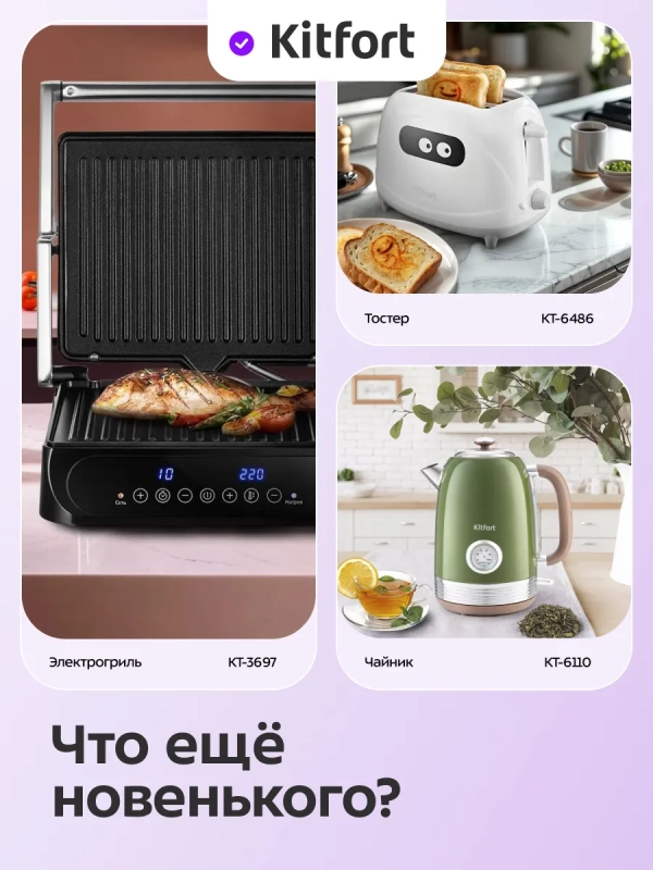 Вафельница электрическая для венских вафель КТ-1694 1200 Вт