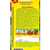 Семена Томат Облепишка Р, Ц/П,15 шт.