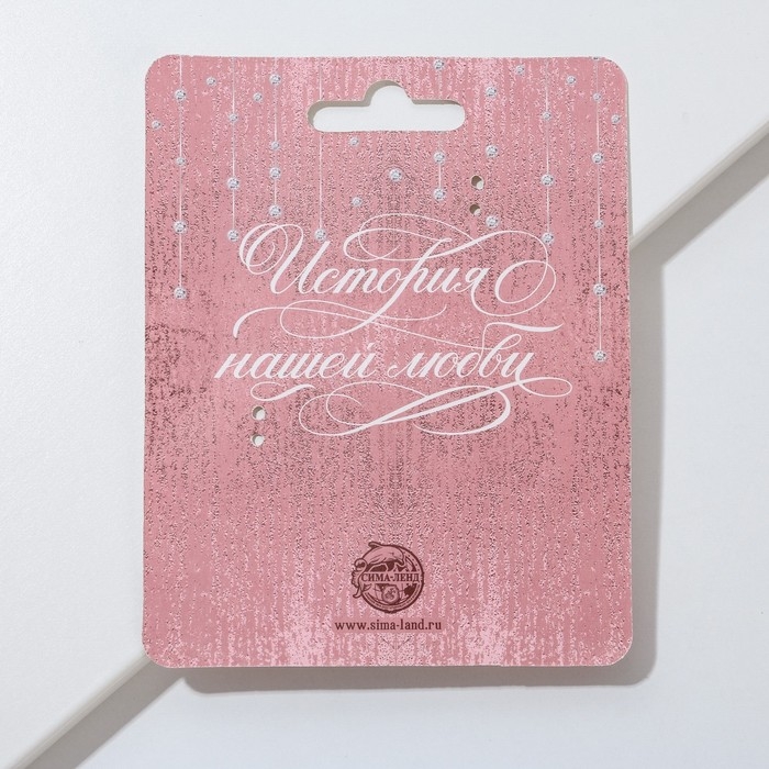 Замок свадебный с ключом &laquo;Ты и я семья&raquo;.