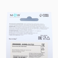 Бутылочка для кормления, ШГ &Oslash;50 180мл., цвет голубой