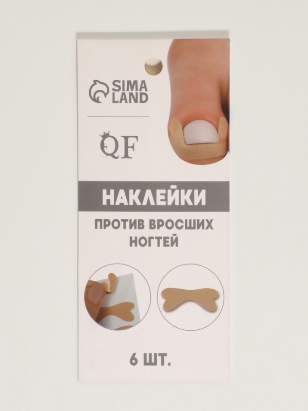Наклейки против вросших ногтей, 6 шт, 4,5 &times; 1,7 см, цвет бежевый