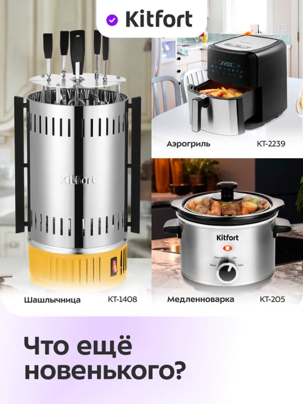 Яйцеварка электрическая автоматическая КТ-9803 - 400 Вт