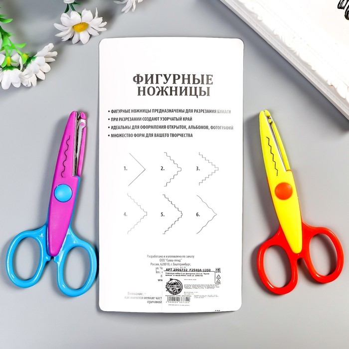 Ножницы фигурные 13,5 см "Яркие краски" МИКС набор 2 шт 15х9 см