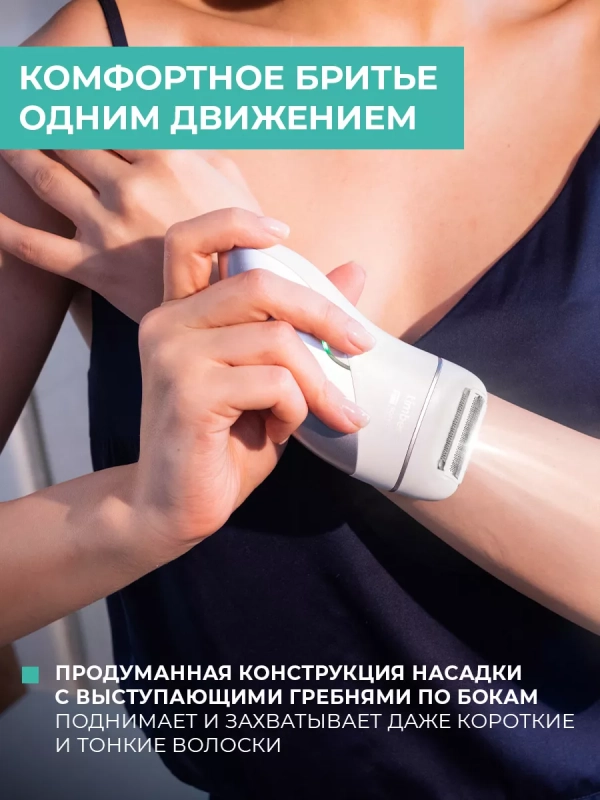 Эпилятор женский для удаления волос T-EP01N3