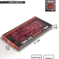 Коробка для шоколада, кондитерская упаковка, &laquo;23 февраля&raquo;, с окном, 17.3 х 8.8 х 1.5 см