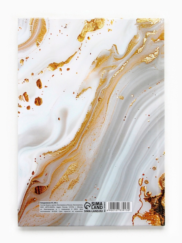 Ежедневник в твердой обложке А5, 80 л "Вдохновляй"