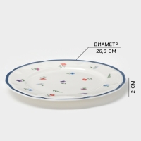 Тарелка Доляна &laquo;Романс&raquo;, d=26.6 см, костяной фарфор, белая