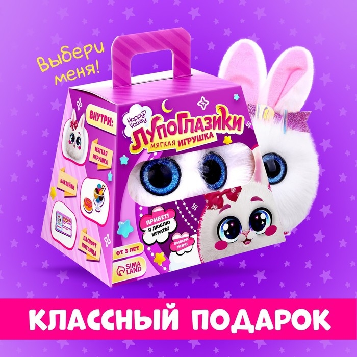 Мягкая игрушка &laquo;Лупоглазики: Льдинка&raquo;