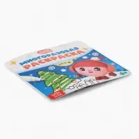 Многоразовая раскраска "Встречаем Новый год", 12 стр., 16х16 см, Малышарики