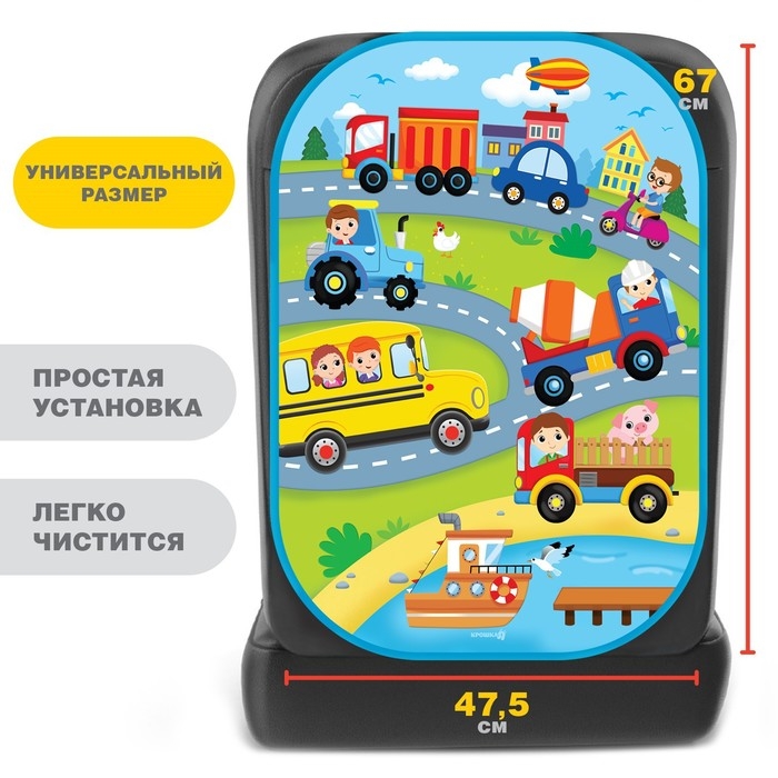 Незапинайка - защитная накидка на сиденье автомобиля с карманом «Транспорт», 67х47,5 см Незапинайка - защитная накидка на сиденье автомобиля с карманом «Транспорт», 67х47,5 см