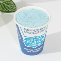 Подарочный набор косметики &laquo;Для очень сладкой девочки&raquo;, соль для ванны 145 г и бомбочка для ванны 60 г, аромат ванили и карамели, BEAUTY FОХ