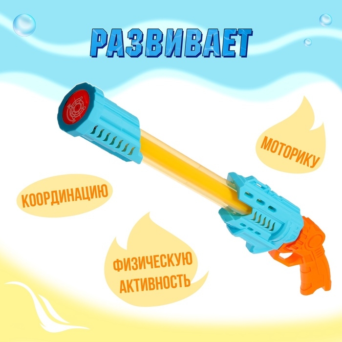 Водная пушка &laquo;Огненный&raquo;, 55 см, цвет МИКС