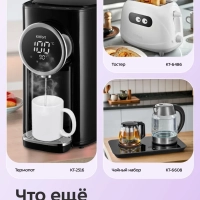 Чайник электрический стеклянный с подсветкой КТ-6697 - 1.8 л