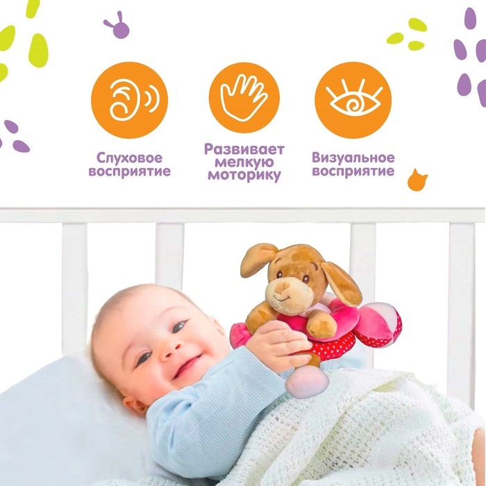 Растяжка - спираль с игрушками дуга на коляску / кроватку для малышей 0+ &laquo;Собачка Кути&raquo;, розовая, Крошка Я 3489