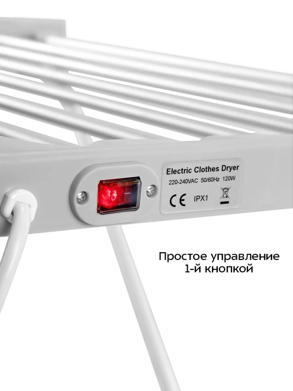 Электрическая сушилка для белья КТ-6561 - 120 Вт