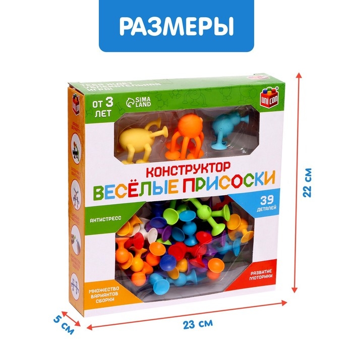 Конструктор &laquo;Весёлые присоски&raquo;, 39 деталей