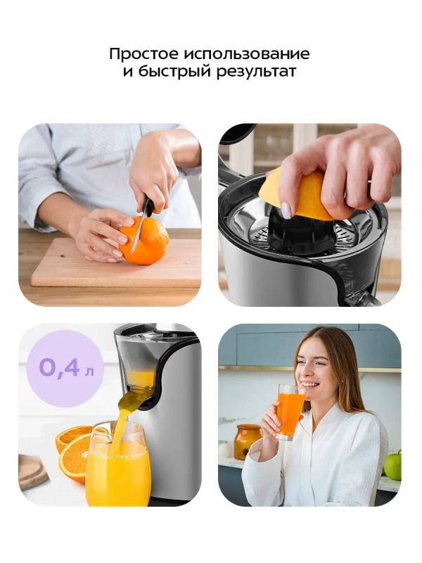 Соковыжималка для цитрусовых электрическая КТ-1170 - 160 Вт
