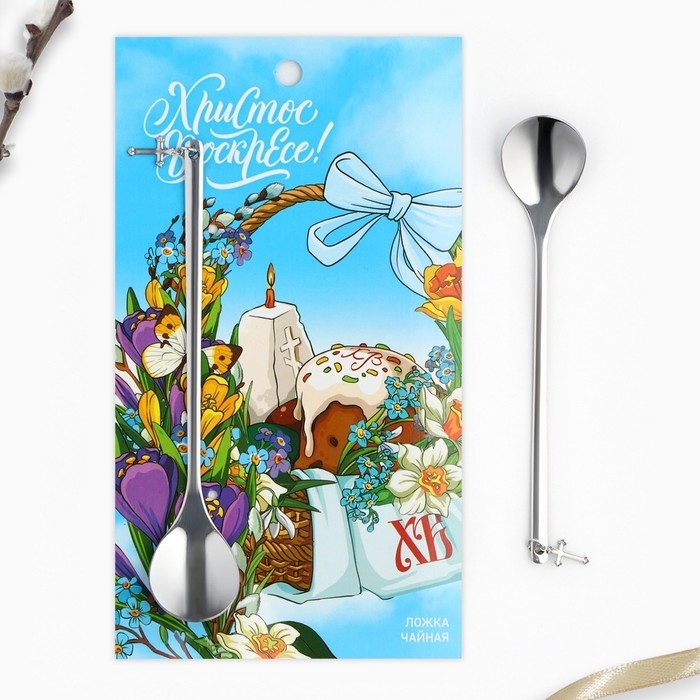 Ложка с подвесом &laquo;Христос Воскресе!&laquo;, 14.8 х 2.7 см.