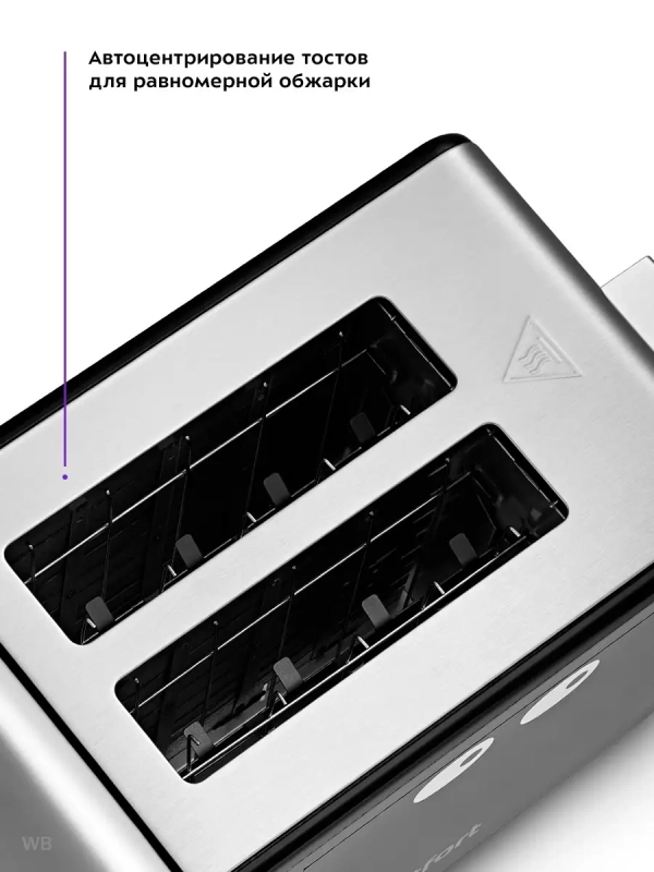 Тостер для хлеба с поддоном КТ-2058 - 870 Вт