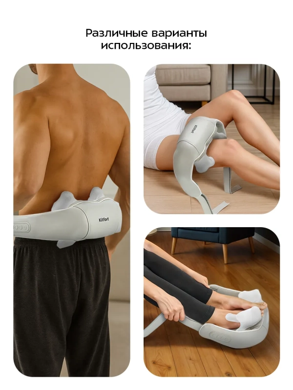 Массажер для шеи КТ-5935