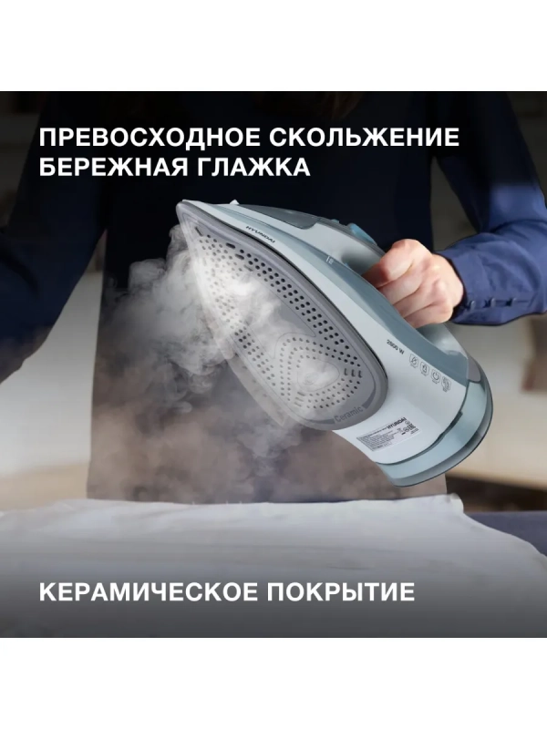 Утюг H-SI01340 400мл 2800Вт