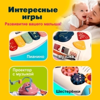 Развивающий столик &laquo;Астронавт&raquo;, световые и звуковые эффекты