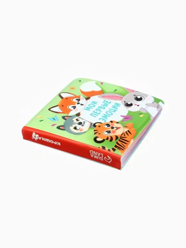 Книжка - игрушка для ванны &laquo;Мои первые эмоции&raquo;, Крошка Я, 12&times;12 см
