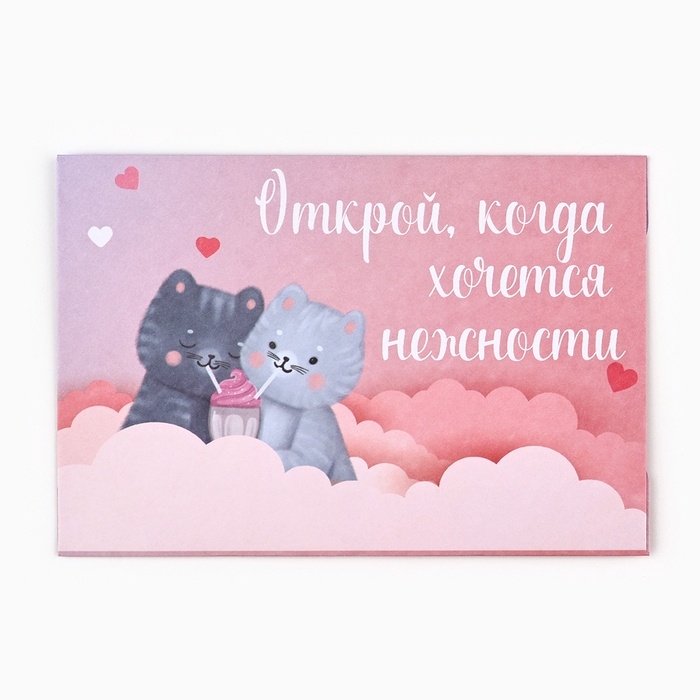 Конверты, набор &laquo;Открой, когда...&raquo;, 13 х 9 см