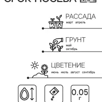 Семена Антирринум (Львиный зев) "Деми", ц/п,  микс, 0,05 г